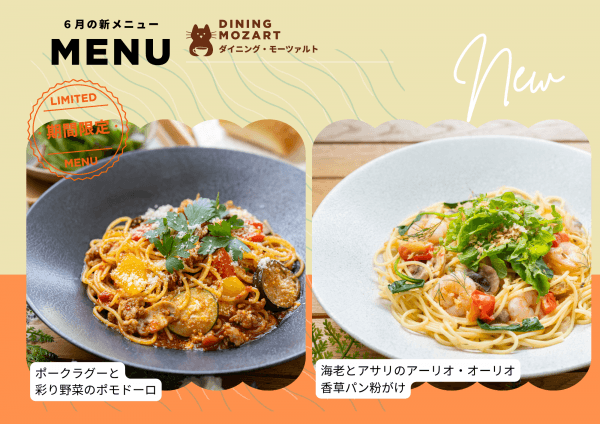 レストランより ”営業日・新メニュー”のお知らせ
