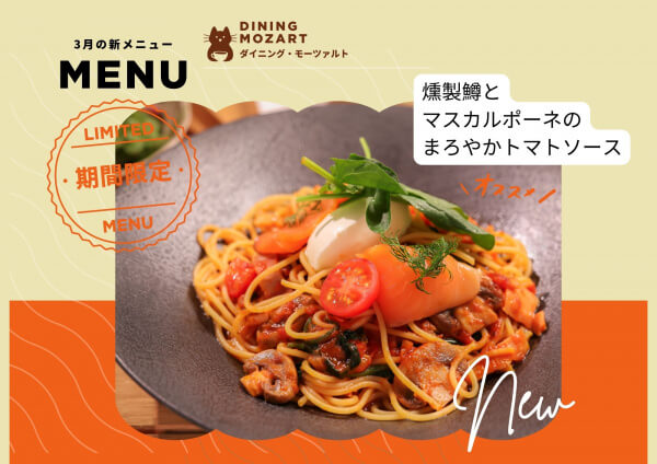 レストランより ”営業日・新メニュー”のお知らせ