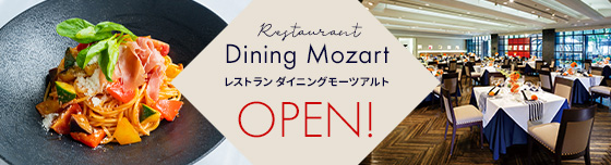 レストランオープン